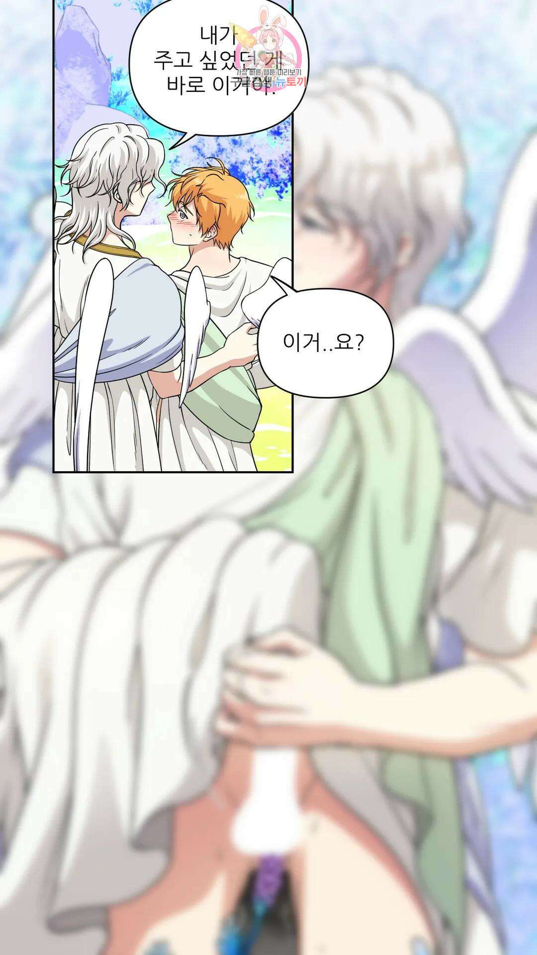 촉수 레시피 44화 3부 5화 30
