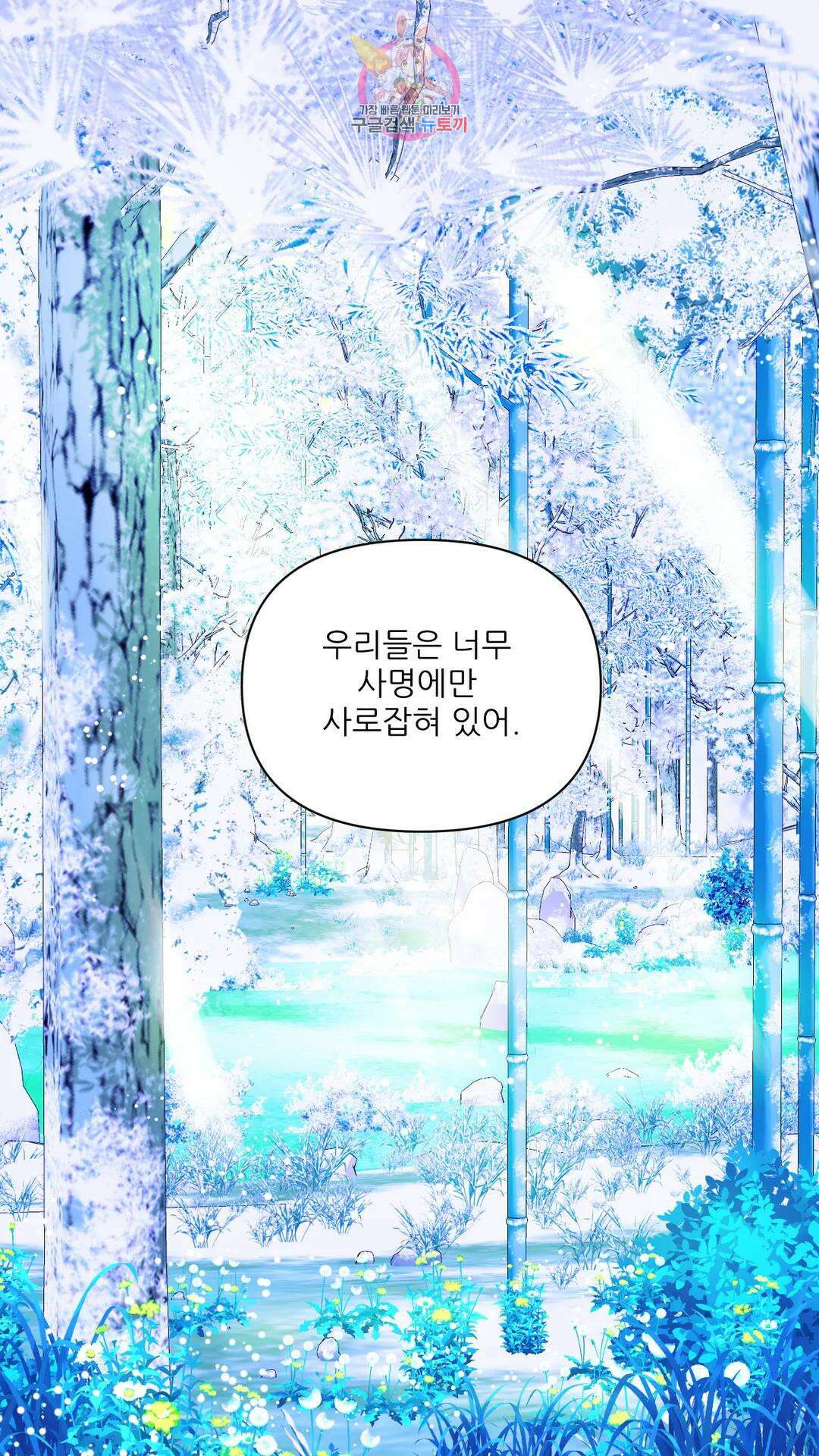 촉수 레시피 44화 3부 5화 32