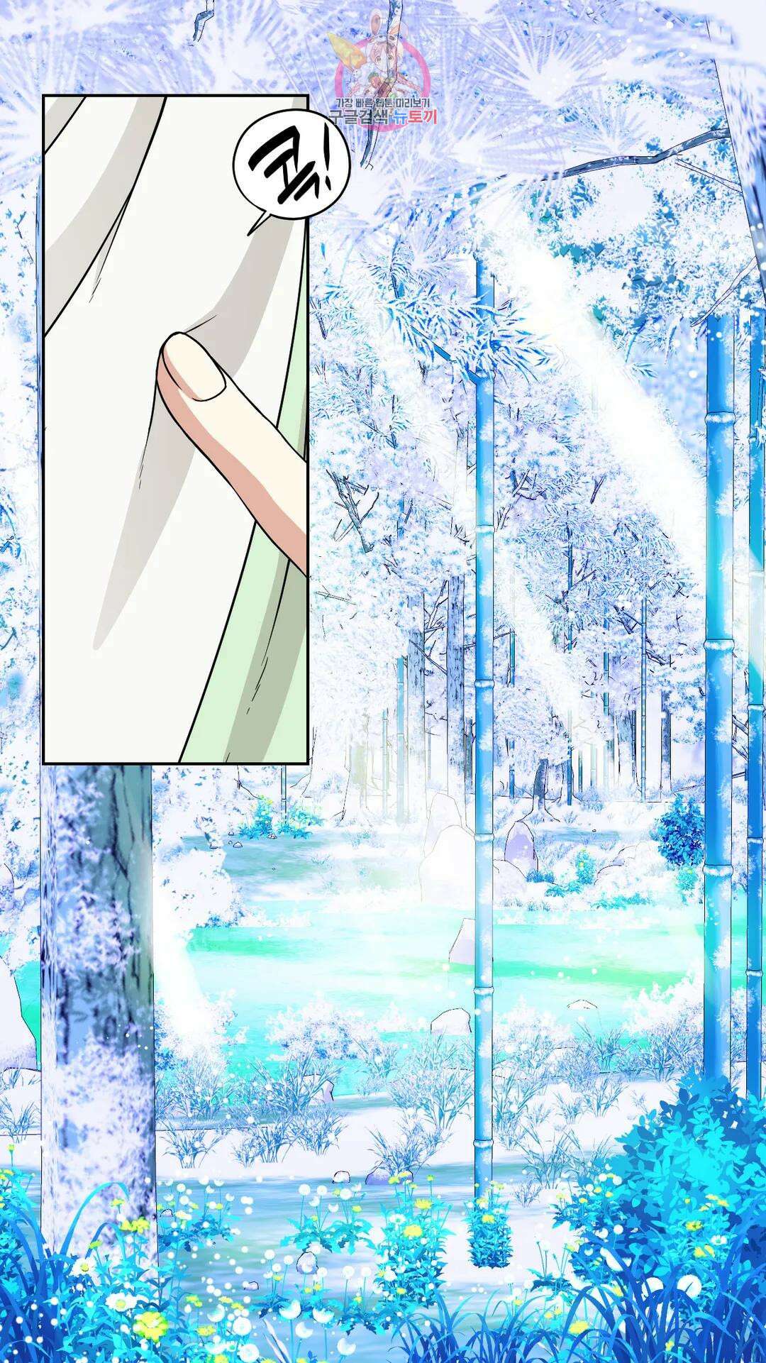 촉수 레시피 44화 3부 5화 35