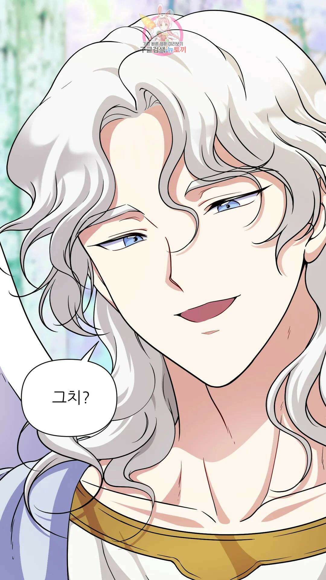 촉수 레시피 44화 3부 5화 41