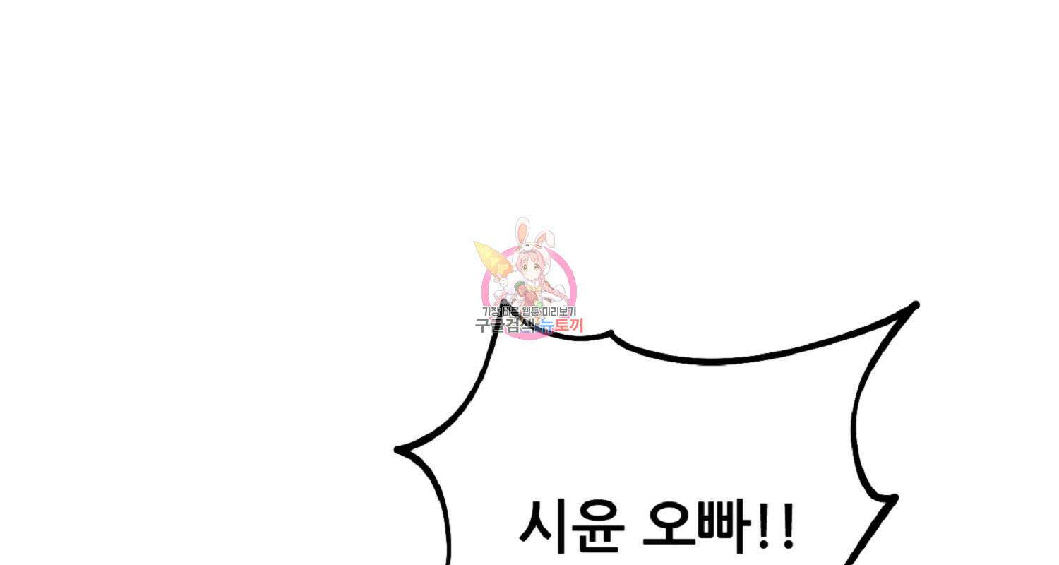 꿈에서 자유로 51화 1