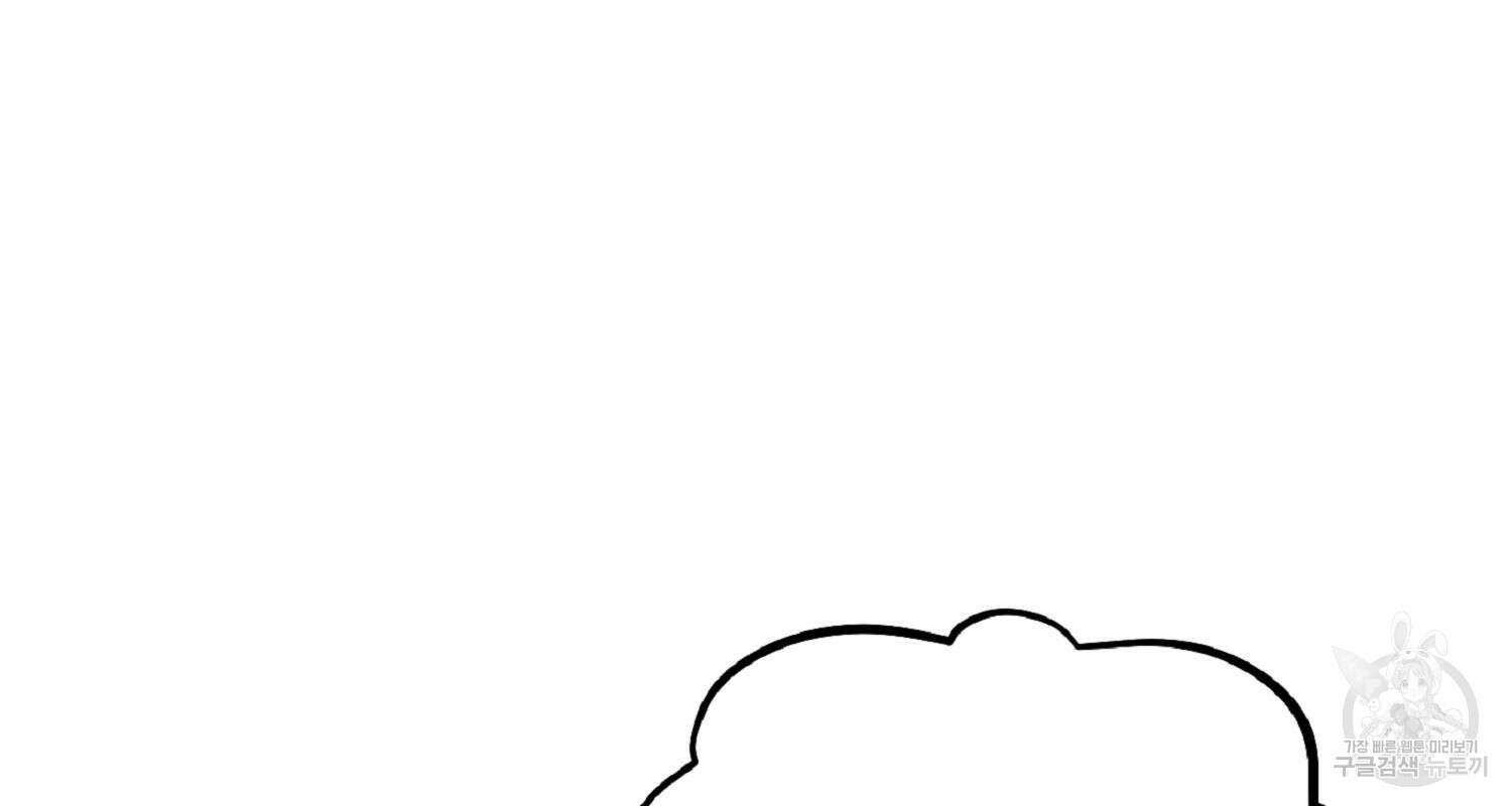 꿈에서 자유로 51화 6