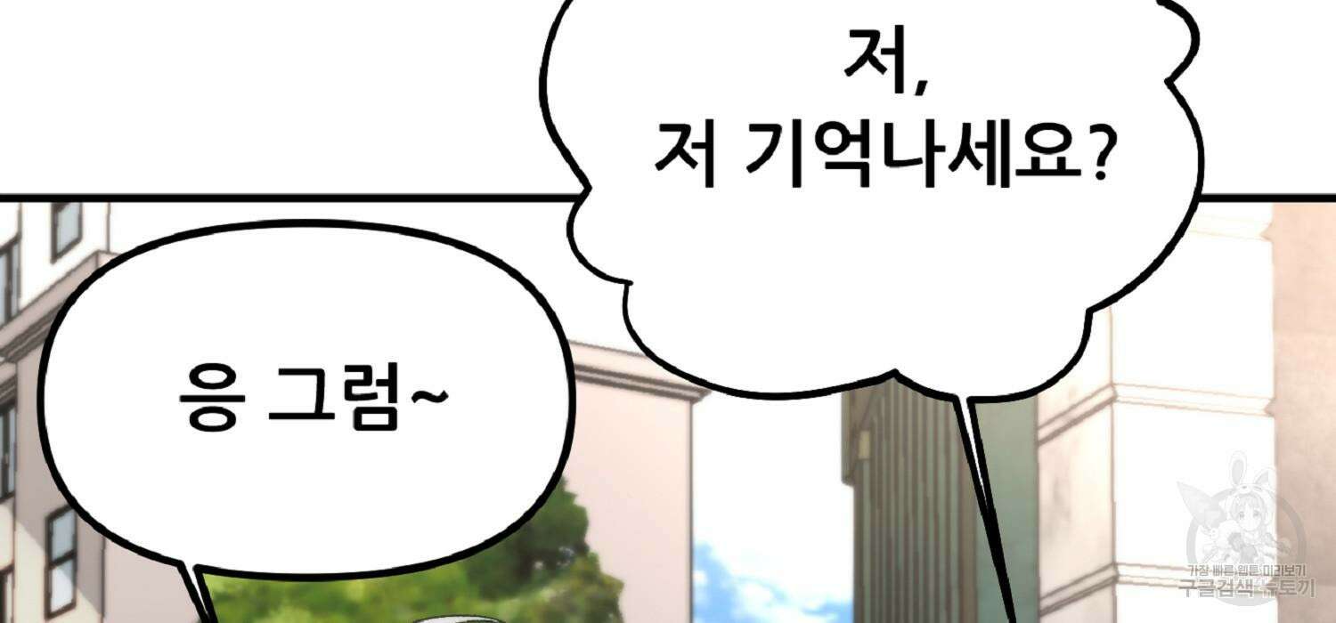 꿈에서 자유로 51화 7