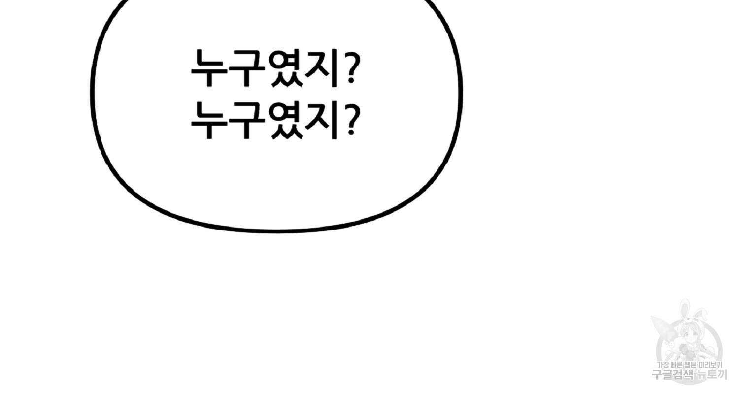 꿈에서 자유로 51화 10