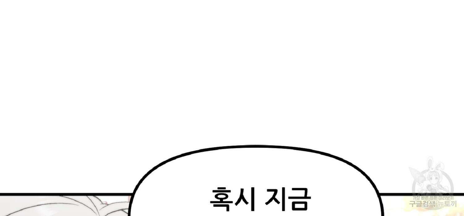 꿈에서 자유로 51화 11