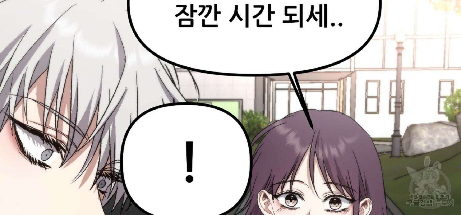 꿈에서 자유로 51화 12