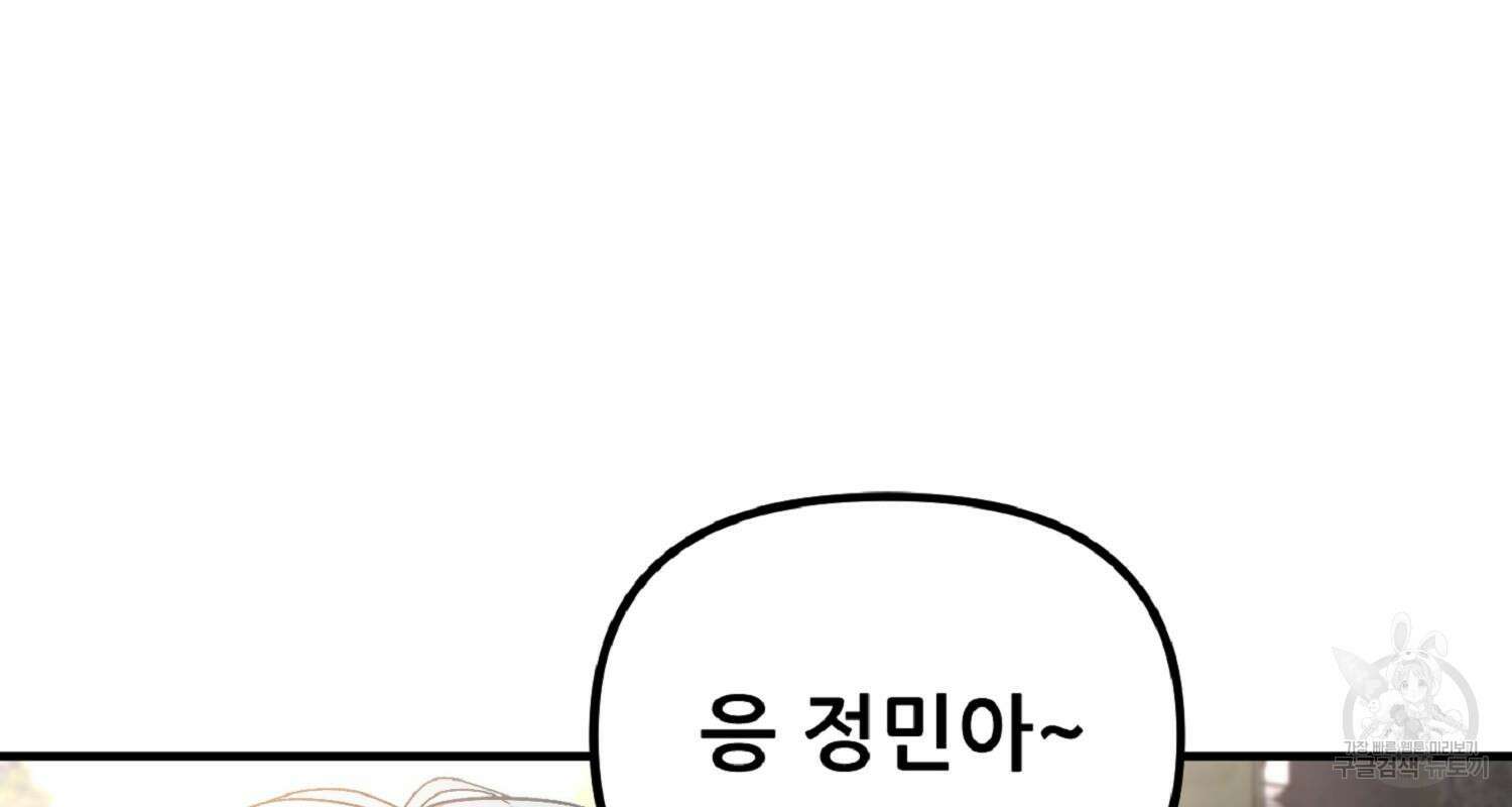 꿈에서 자유로 51화 14