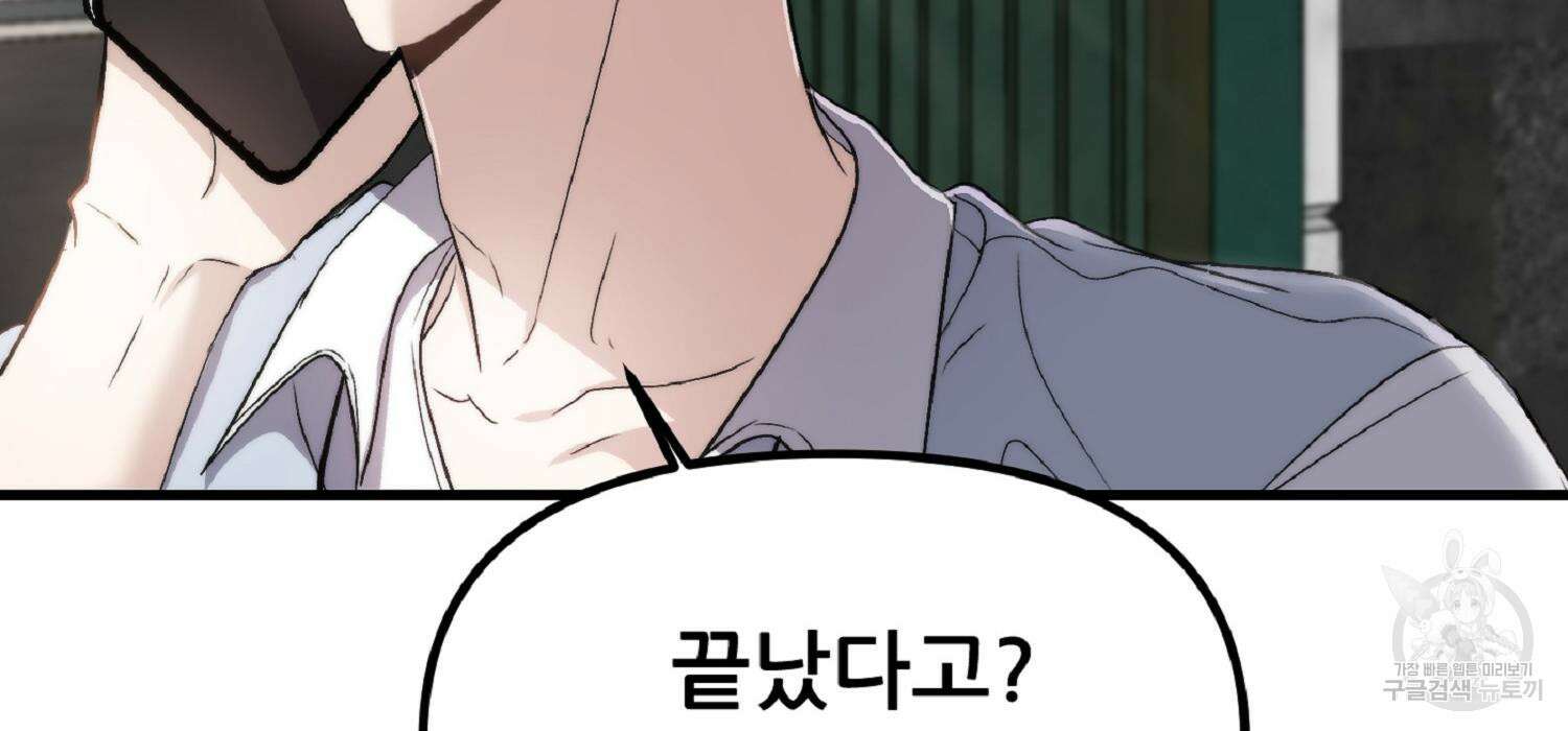 꿈에서 자유로 51화 16