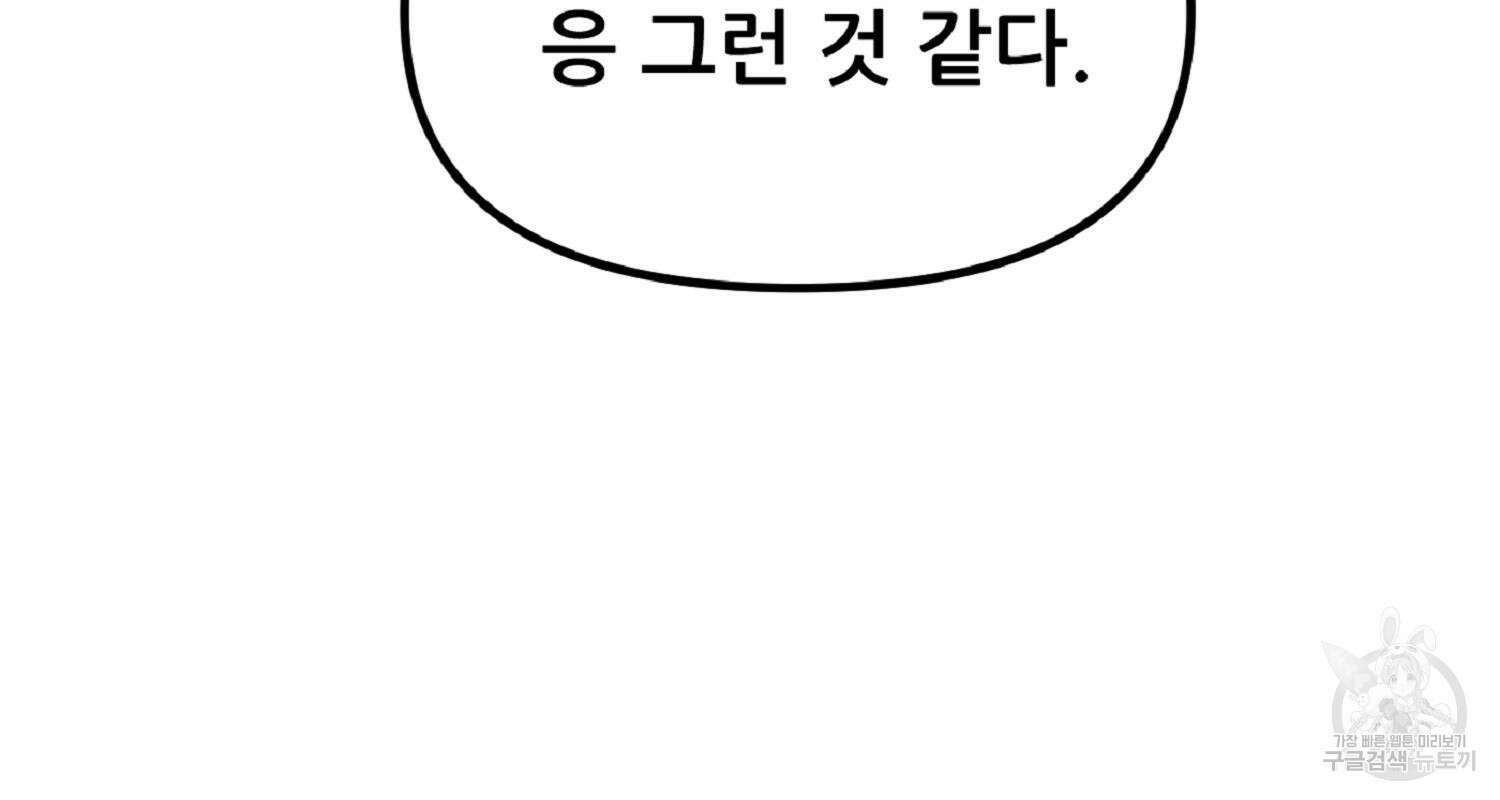 꿈에서 자유로 51화 17