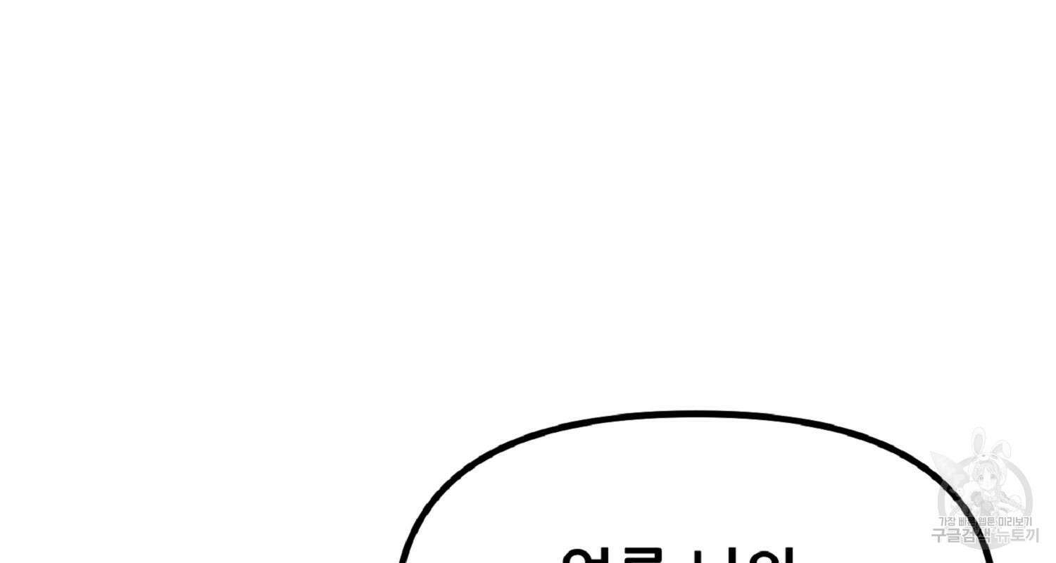 꿈에서 자유로 51화 18
