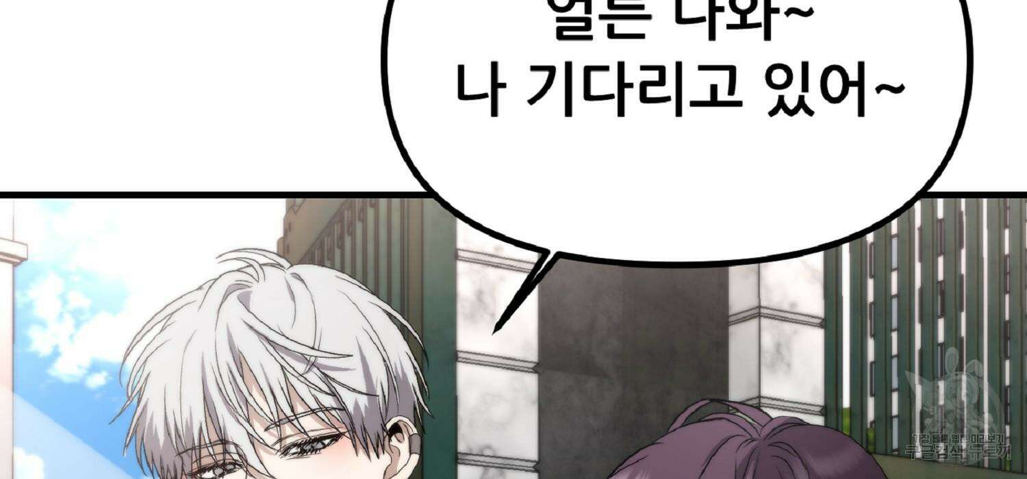 꿈에서 자유로 51화 19