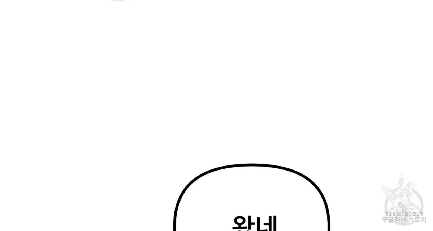 꿈에서 자유로 51화 22