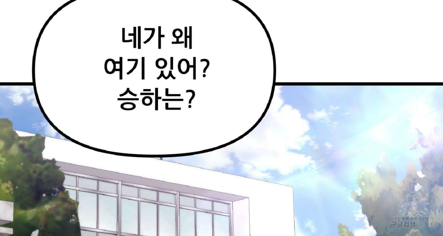 꿈에서 자유로 51화 38