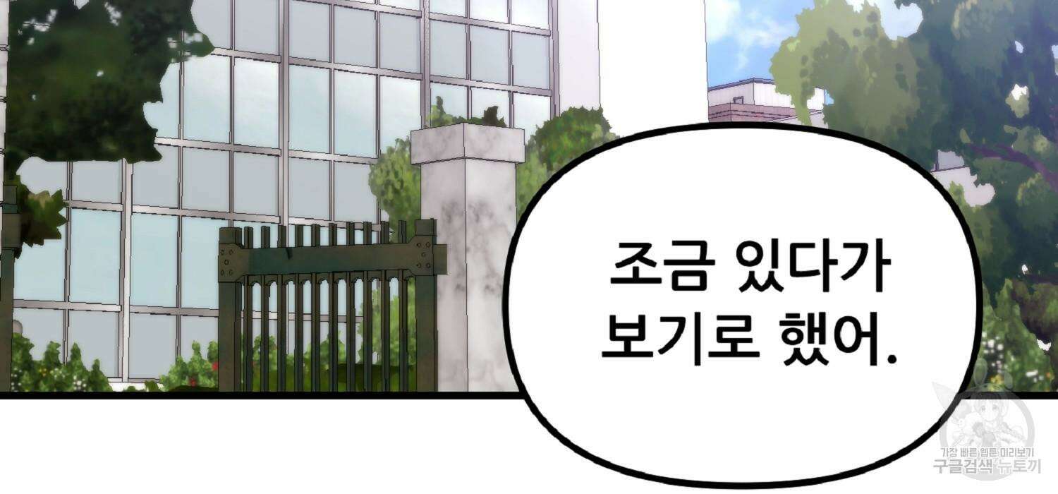 꿈에서 자유로 51화 39