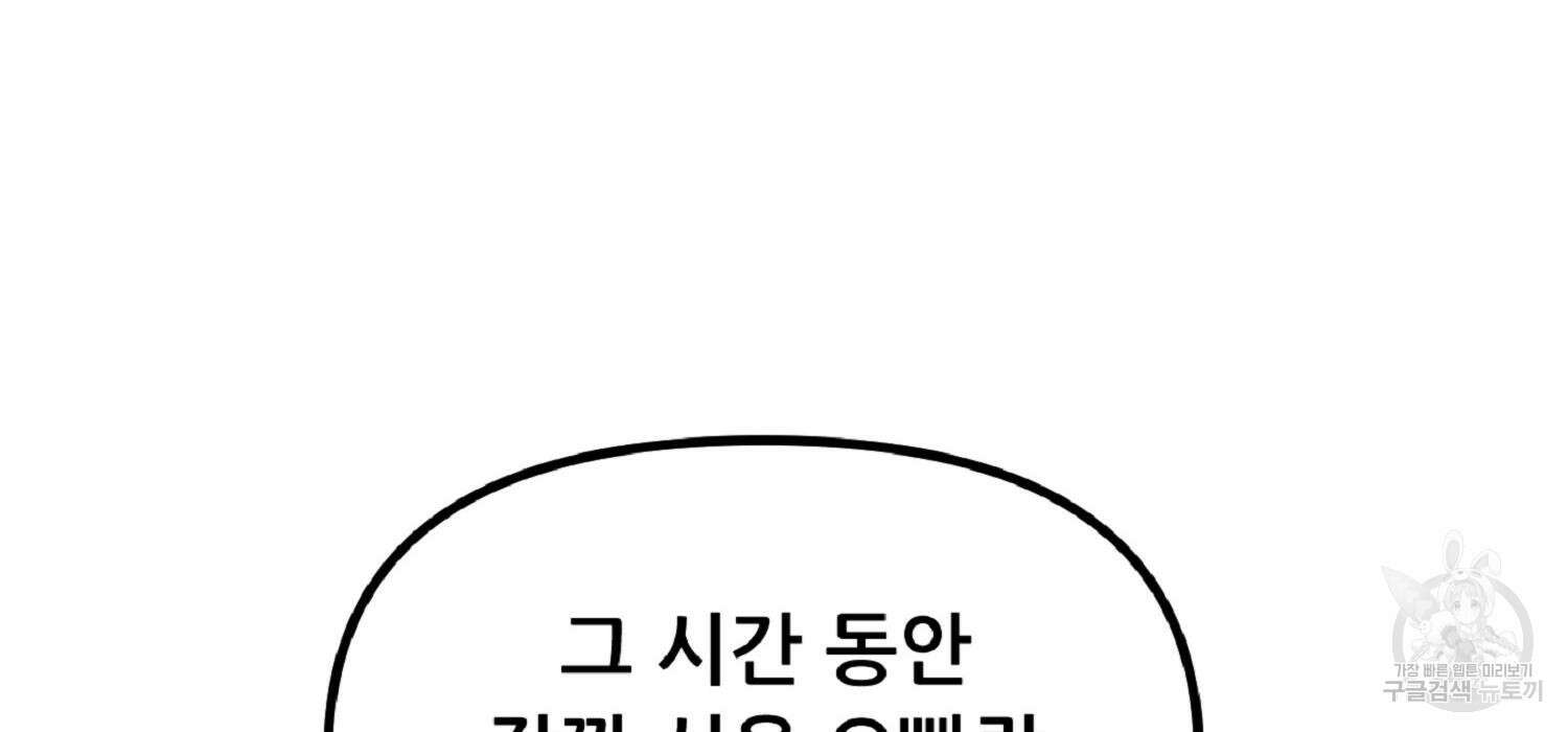 꿈에서 자유로 51화 40