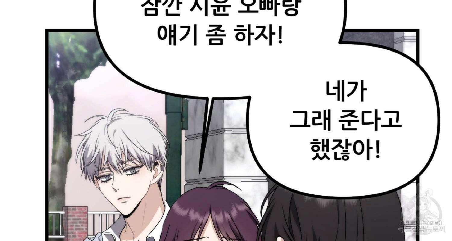 꿈에서 자유로 51화 41