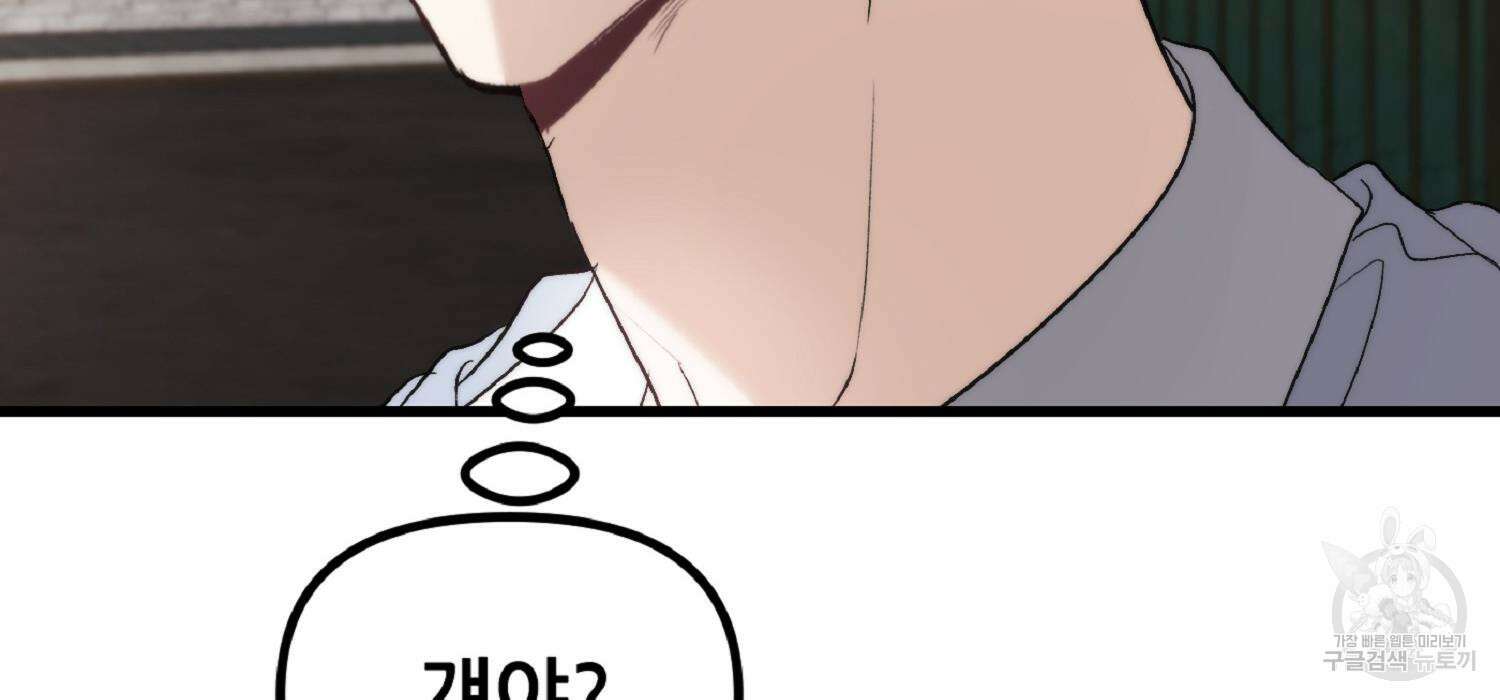 꿈에서 자유로 51화 56