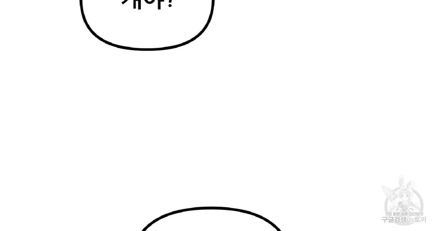 꿈에서 자유로 51화 57