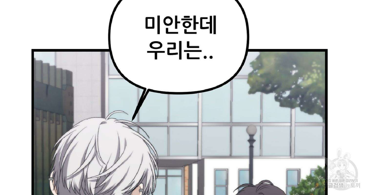 꿈에서 자유로 51화 58