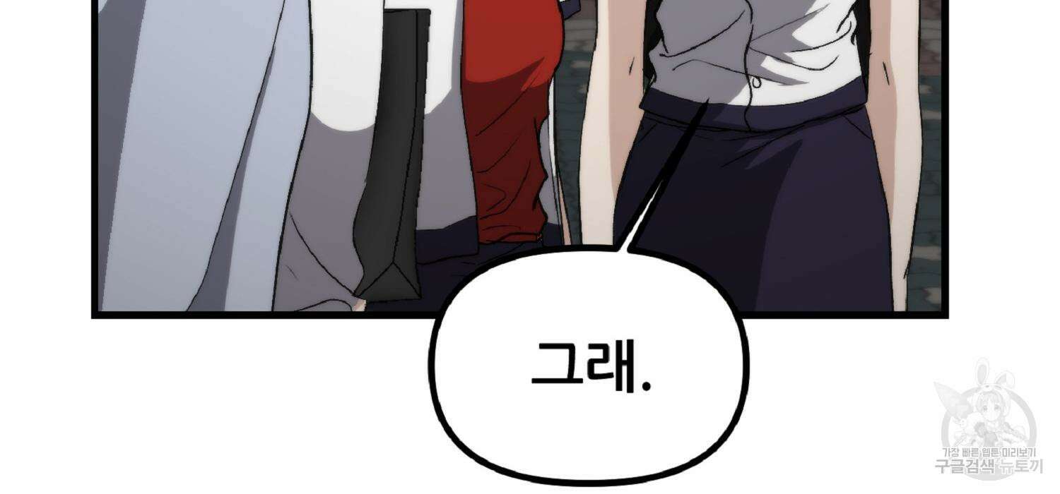 꿈에서 자유로 51화 60