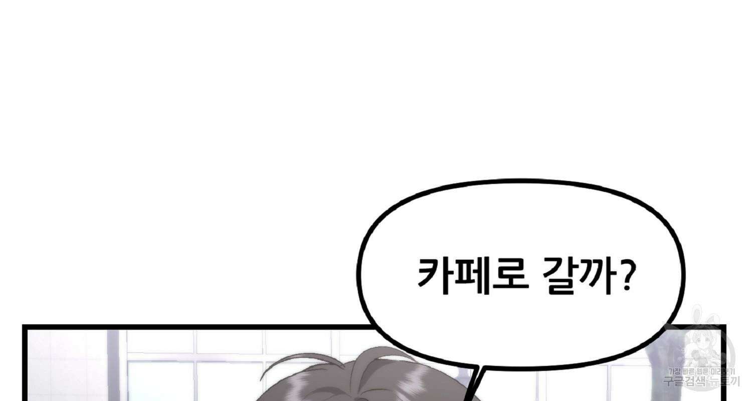 꿈에서 자유로 51화 61