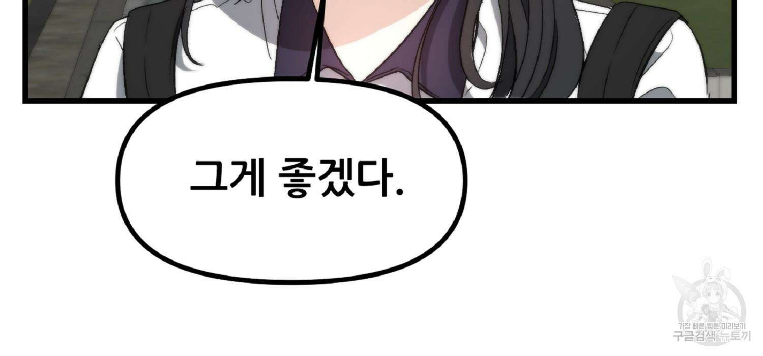 꿈에서 자유로 51화 63