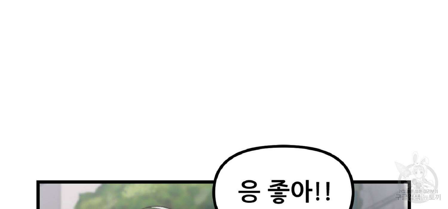 꿈에서 자유로 51화 64