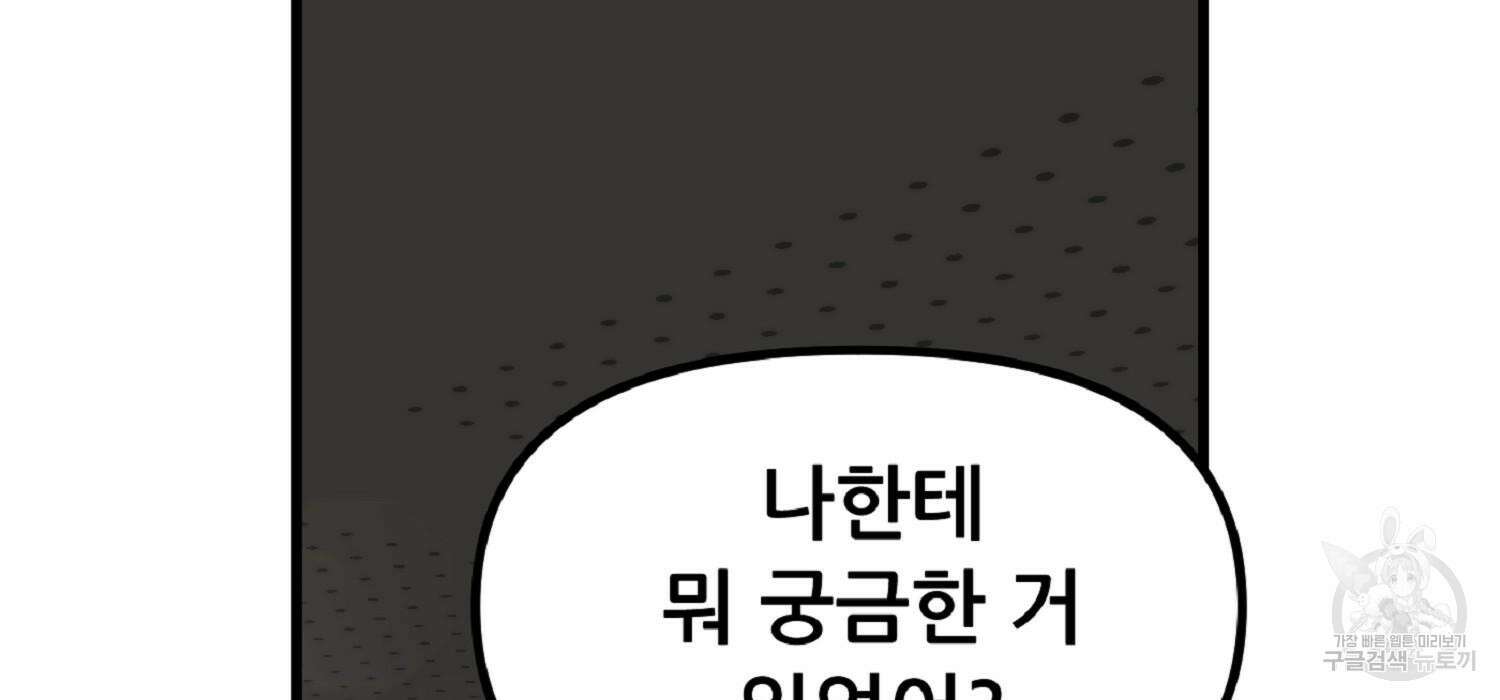 꿈에서 자유로 51화 71