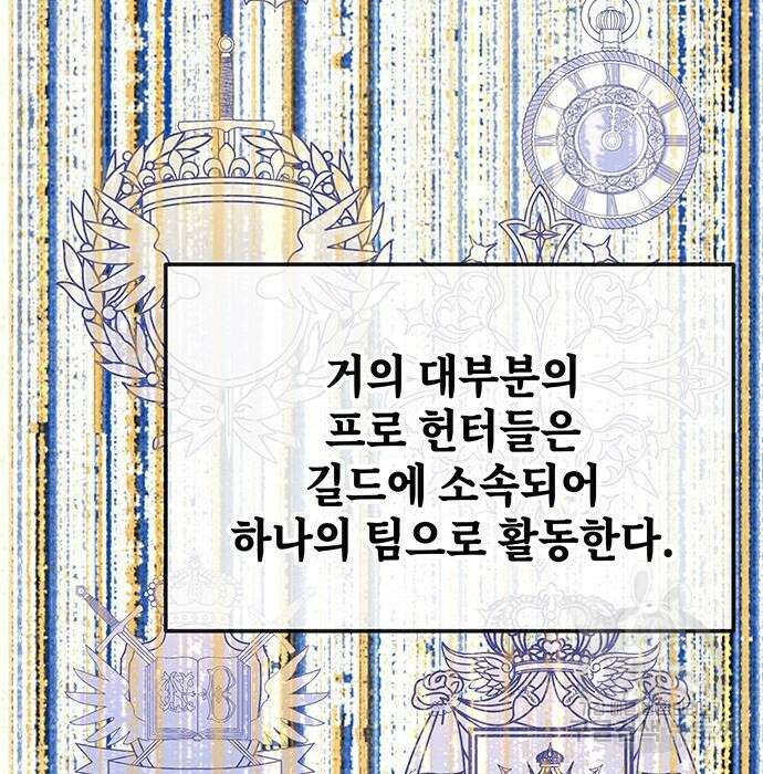 초월자 학원의 수강생이 되었다 56화 8