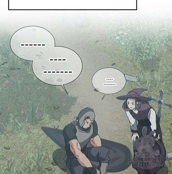 초월자 학원의 수강생이 되었다 56화 10