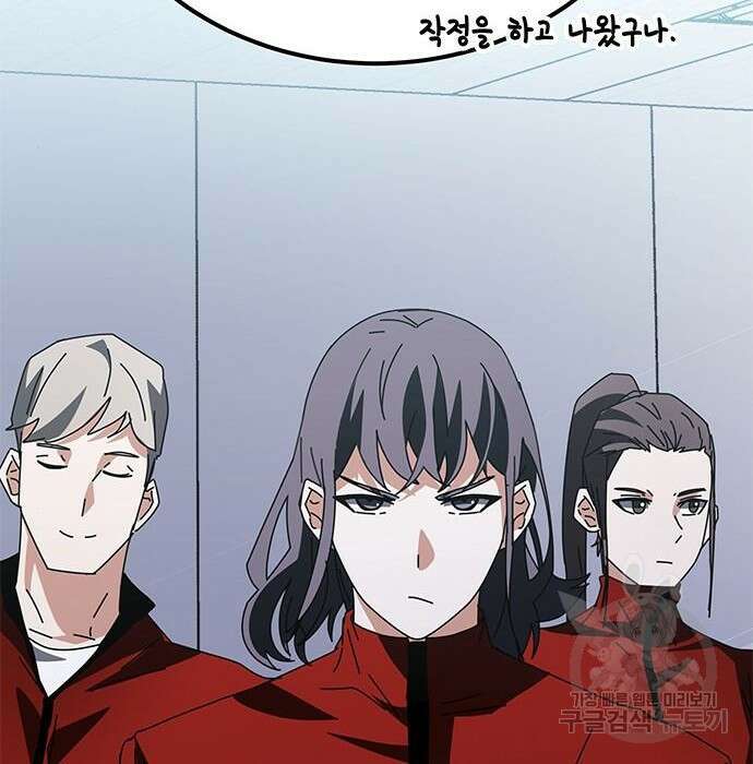 초월자 학원의 수강생이 되었다 56화 40
