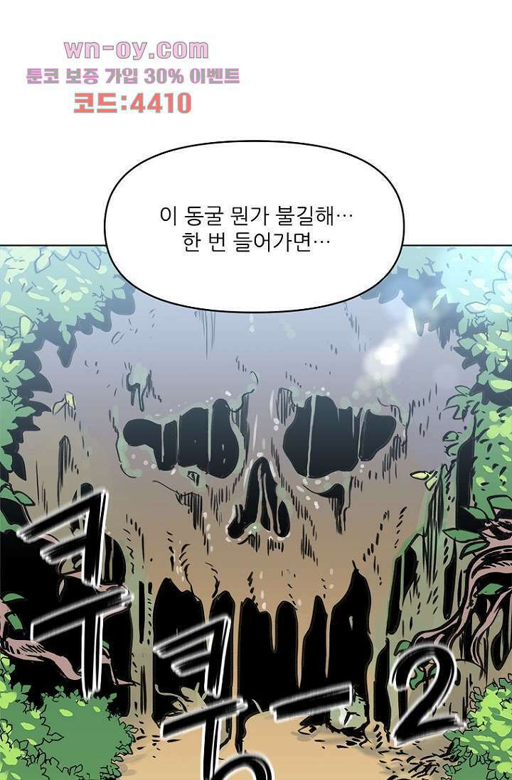 찬란한 액션 유치원 70화 1