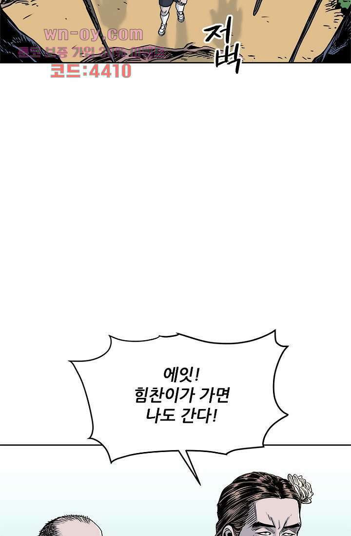 찬란한 액션 유치원 70화 4