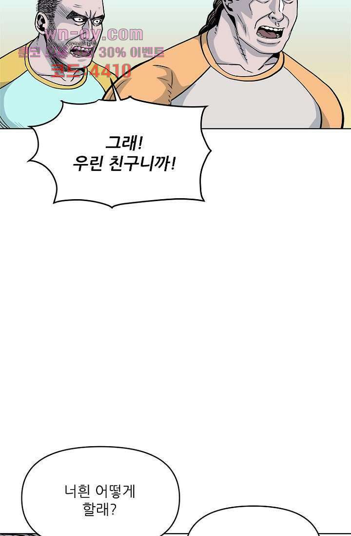 찬란한 액션 유치원 70화 5
