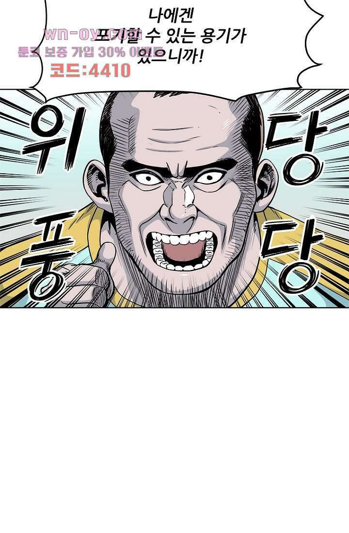 찬란한 액션 유치원 70화 7