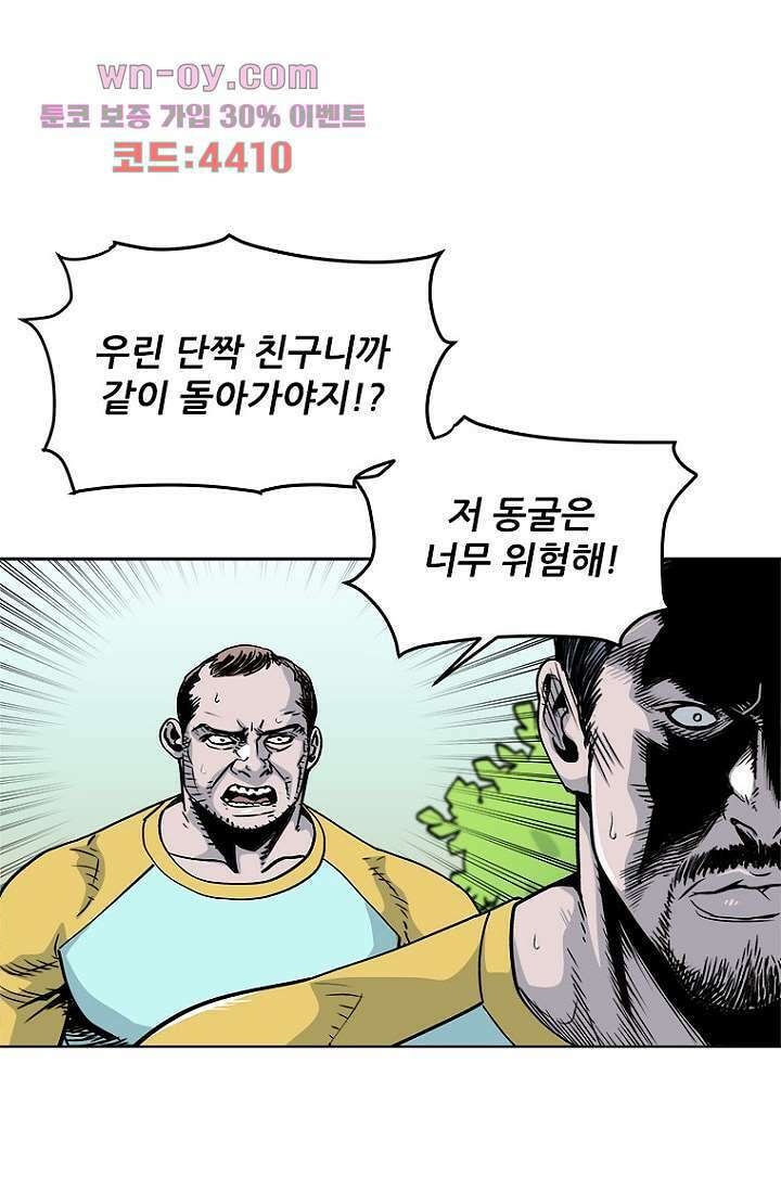 찬란한 액션 유치원 70화 9