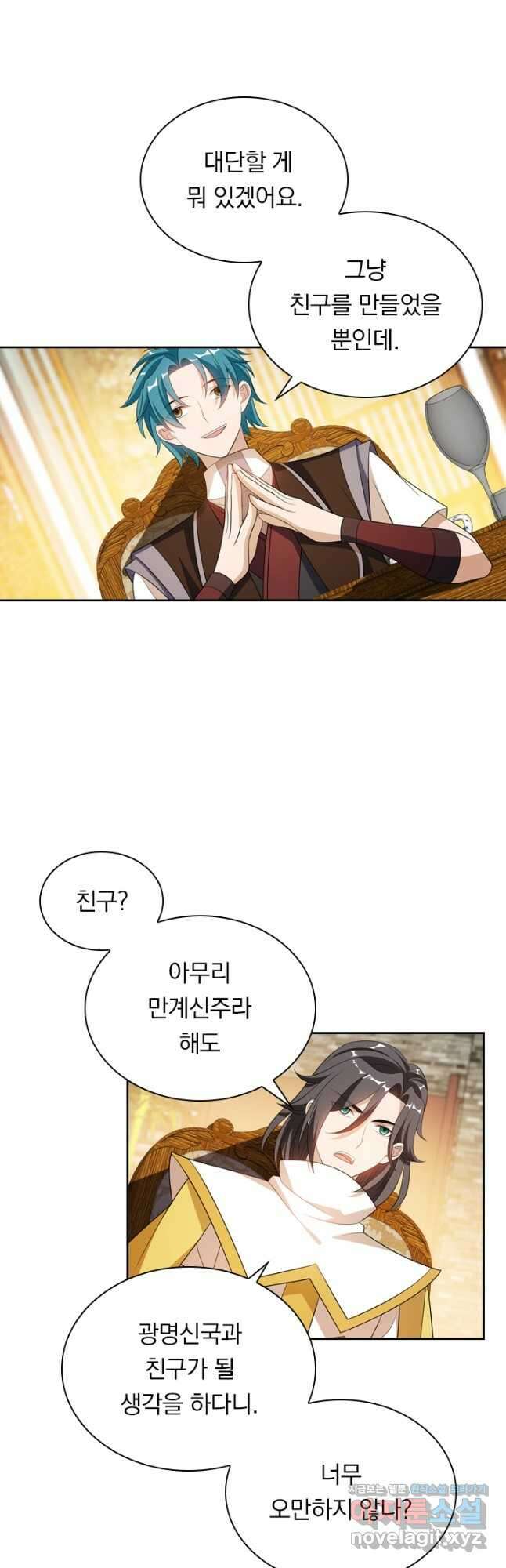 만계신주 206화 3