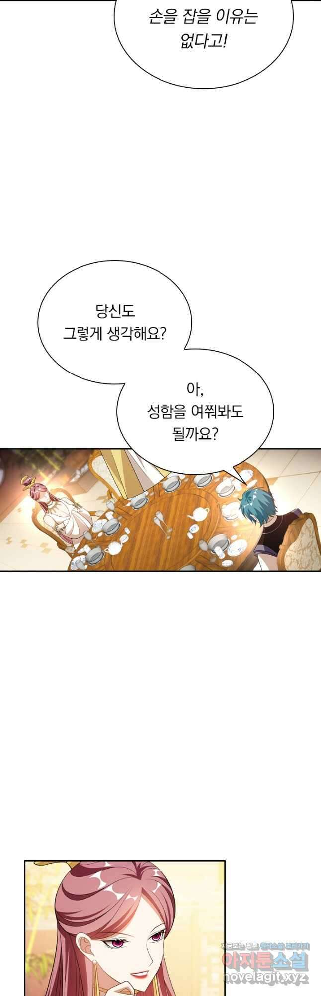 만계신주 206화 6