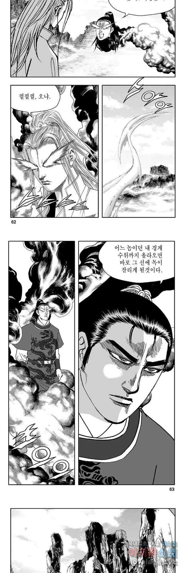 천일인 16화 2