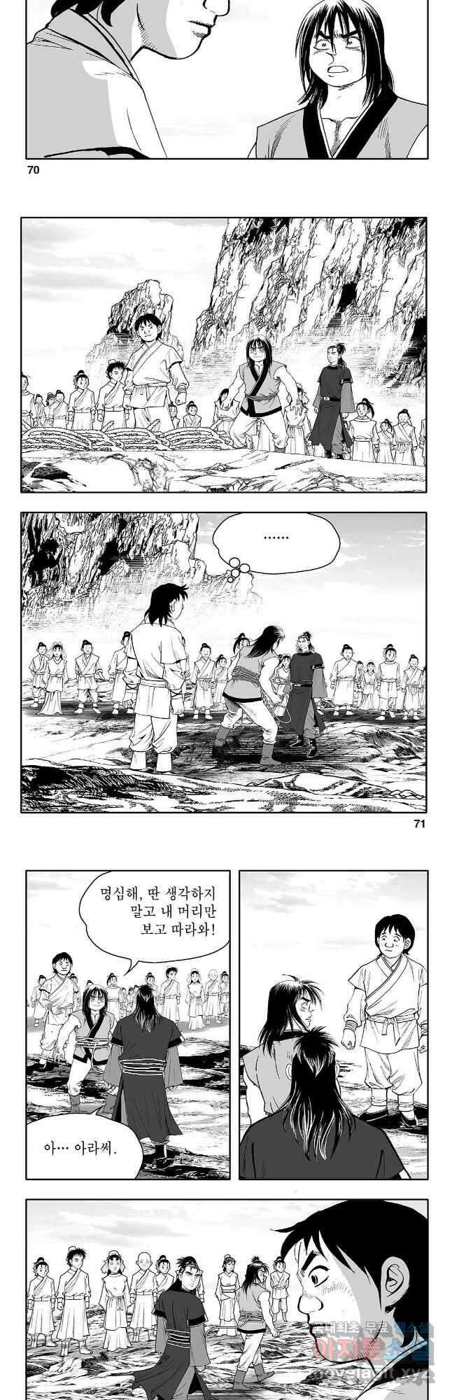 천일인 16화 6