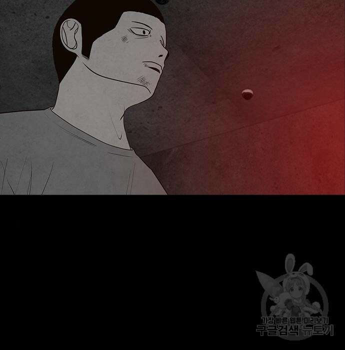 퍼니게임 36화 2