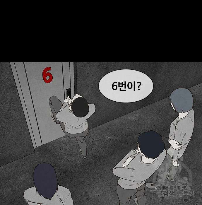 퍼니게임 36화 4