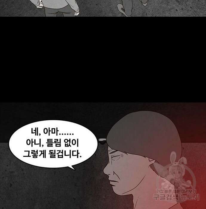 퍼니게임 36화 5