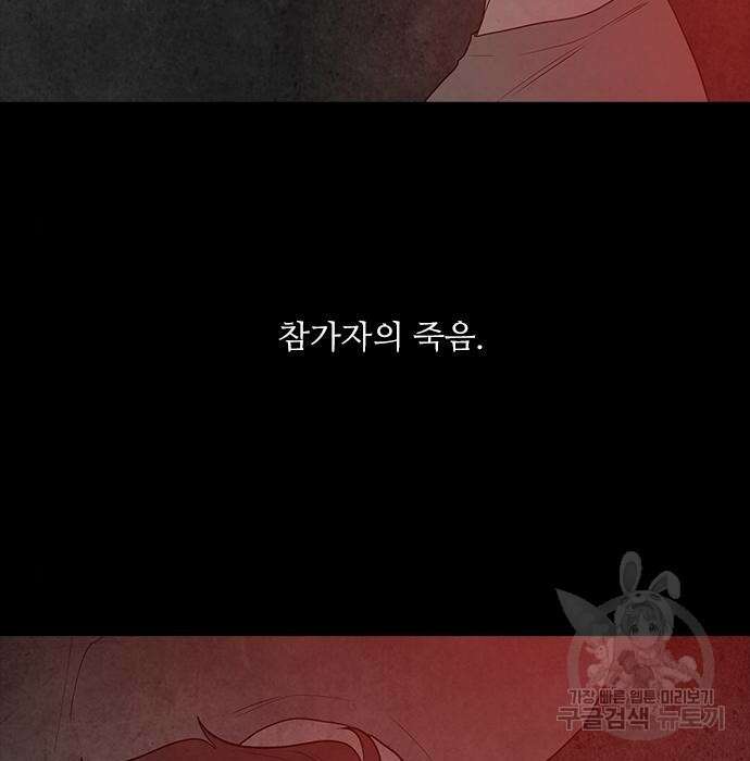퍼니게임 36화 6