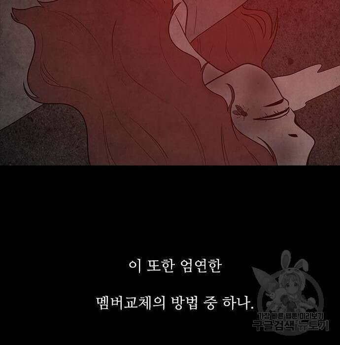 퍼니게임 36화 7