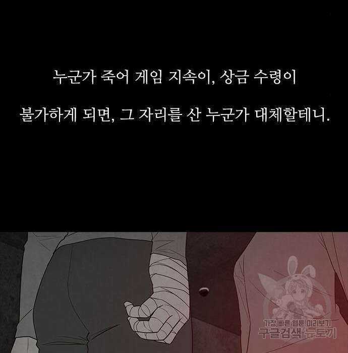 퍼니게임 36화 9