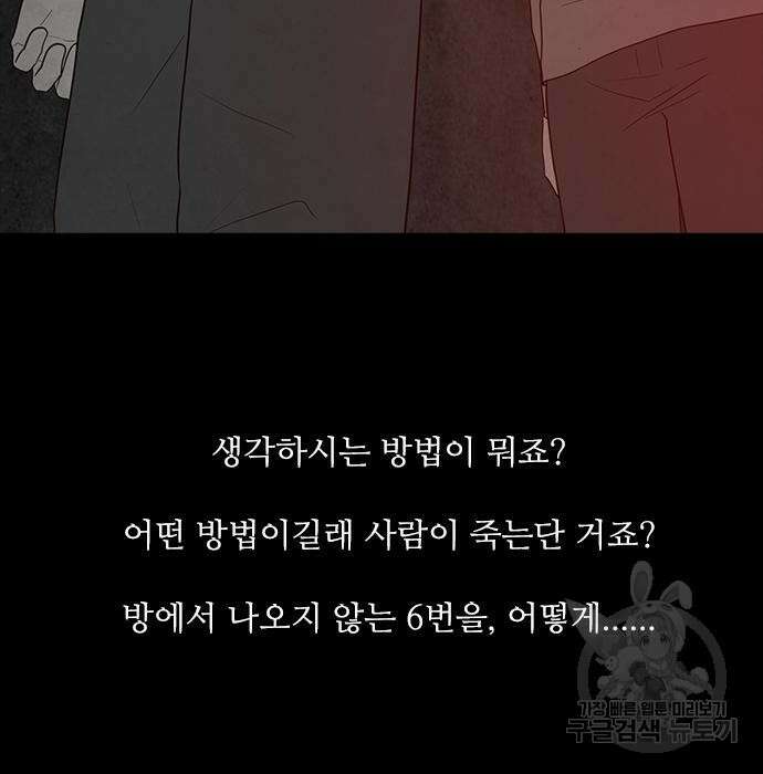 퍼니게임 36화 10