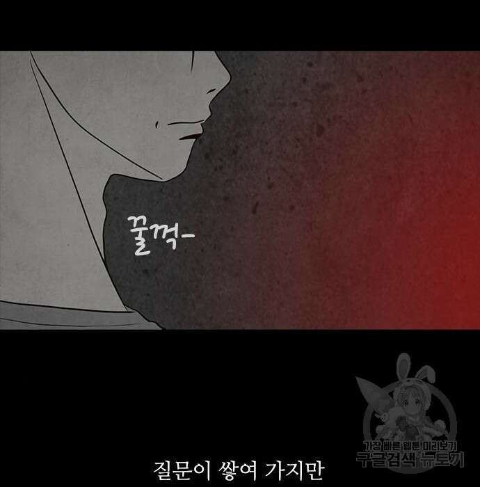 퍼니게임 36화 11