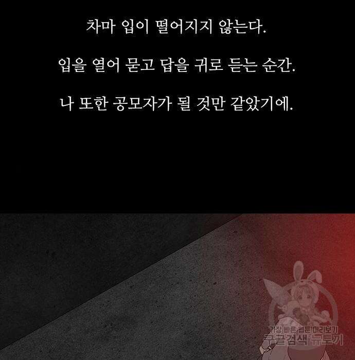퍼니게임 36화 12