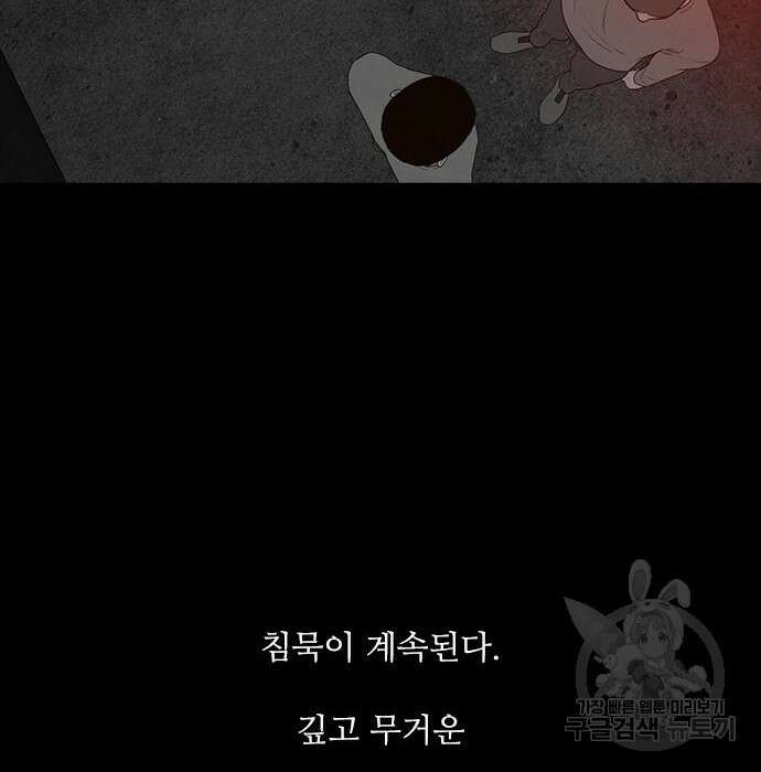 퍼니게임 36화 13